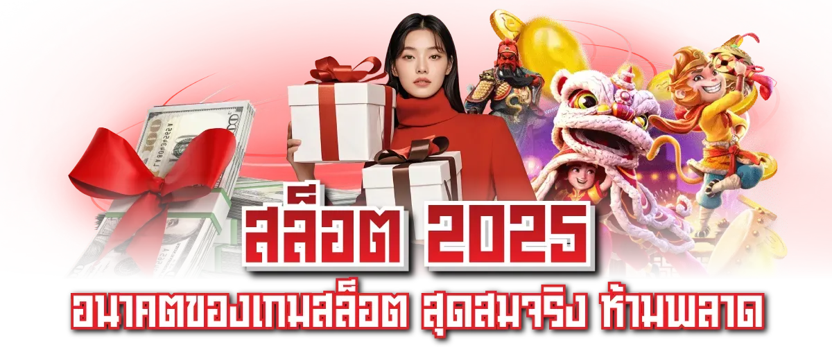 ทดลอง เล่น ฟรี ถอน ได้ วอ เลท