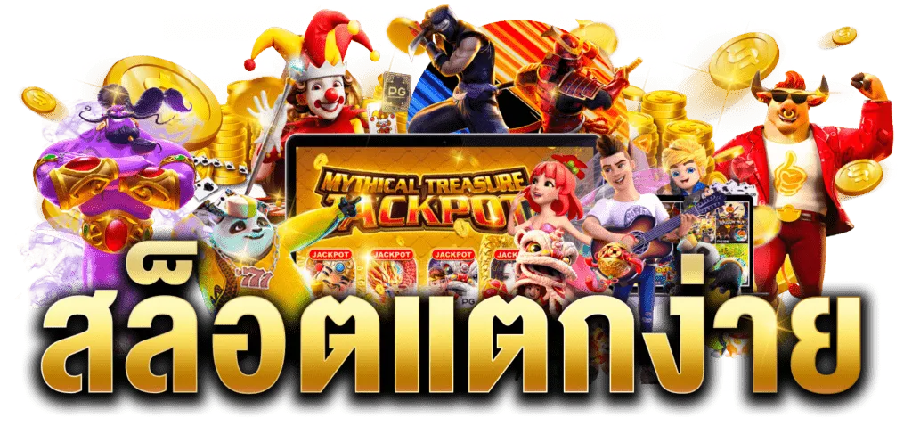 สล็อตmac1 bet หมุน  ซื้อ ฟรี ส ปิ น ได้